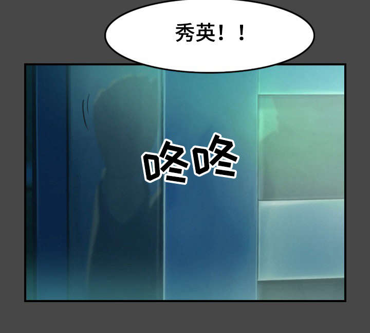 《欺诈迷宫》漫画最新章节第8章规划免费下拉式在线观看章节第【1】张图片