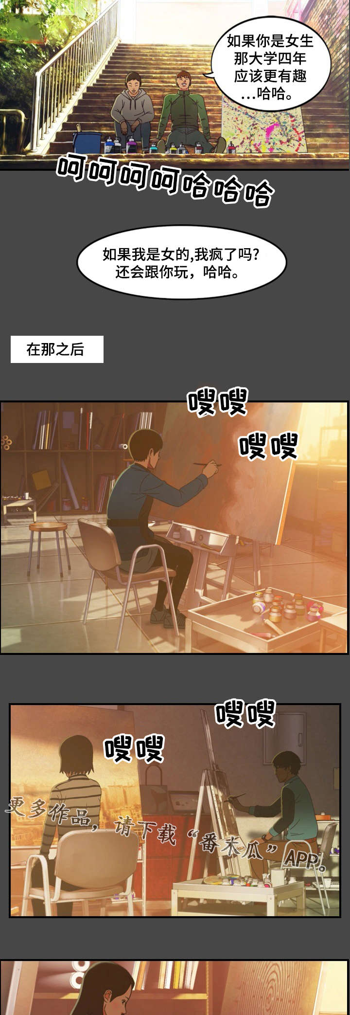 《欺诈迷宫》漫画最新章节第10章私会免费下拉式在线观看章节第【6】张图片