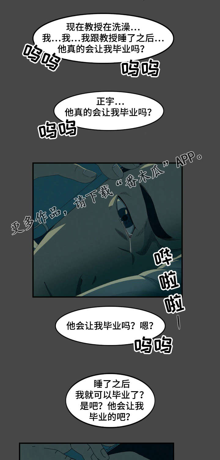 《欺诈迷宫》漫画最新章节第26章绘画展免费下拉式在线观看章节第【7】张图片