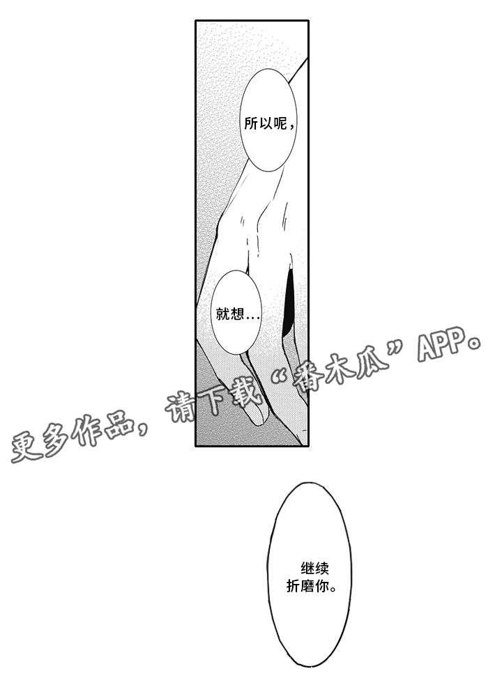 《灵体恋人》漫画最新章节第3章还没满足免费下拉式在线观看章节第【8】张图片