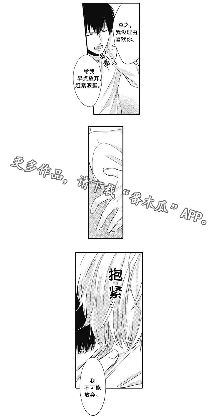 《灵体恋人》漫画最新章节第4章告白免费下拉式在线观看章节第【2】张图片