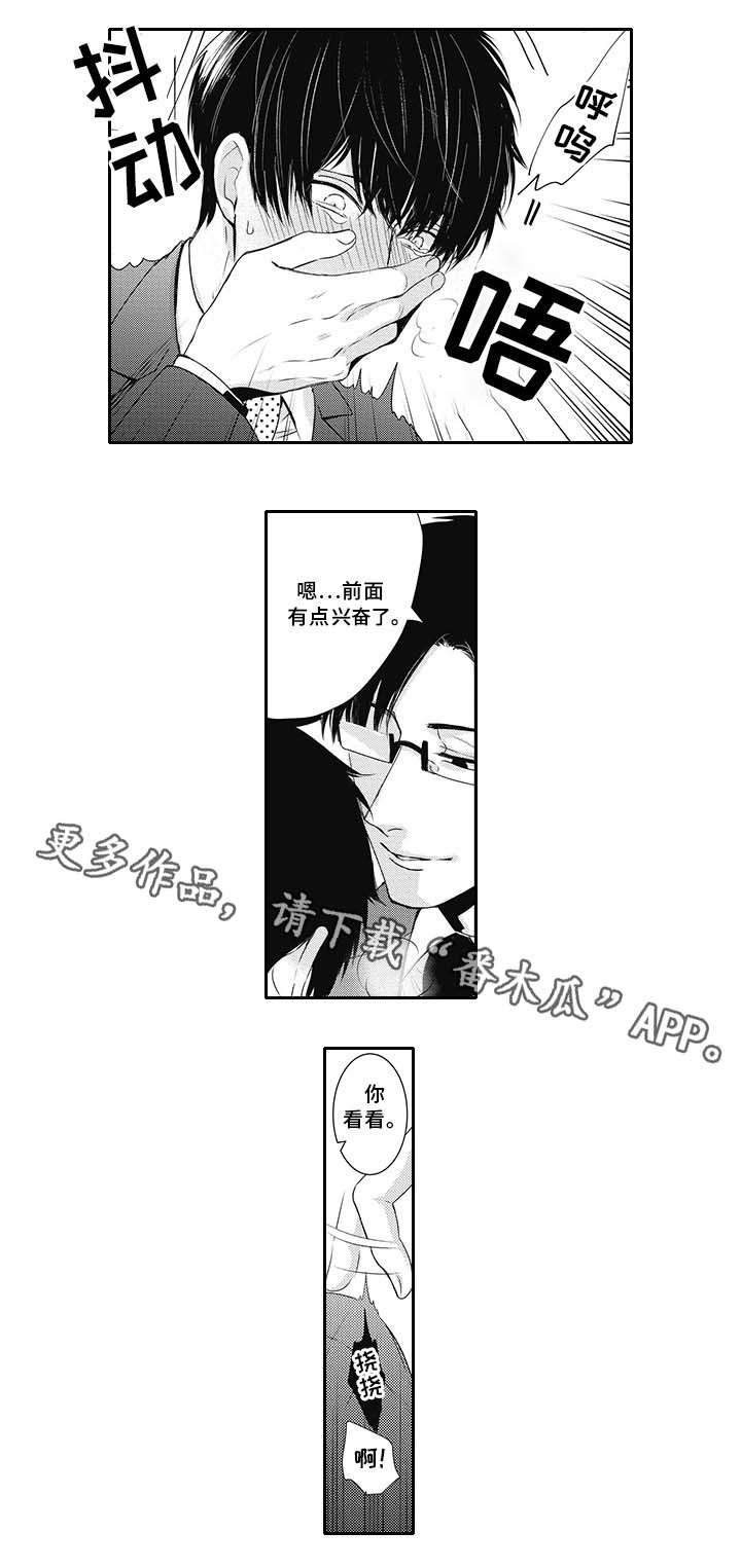 《灵体恋人》漫画最新章节第9章谢谢你免费下拉式在线观看章节第【10】张图片