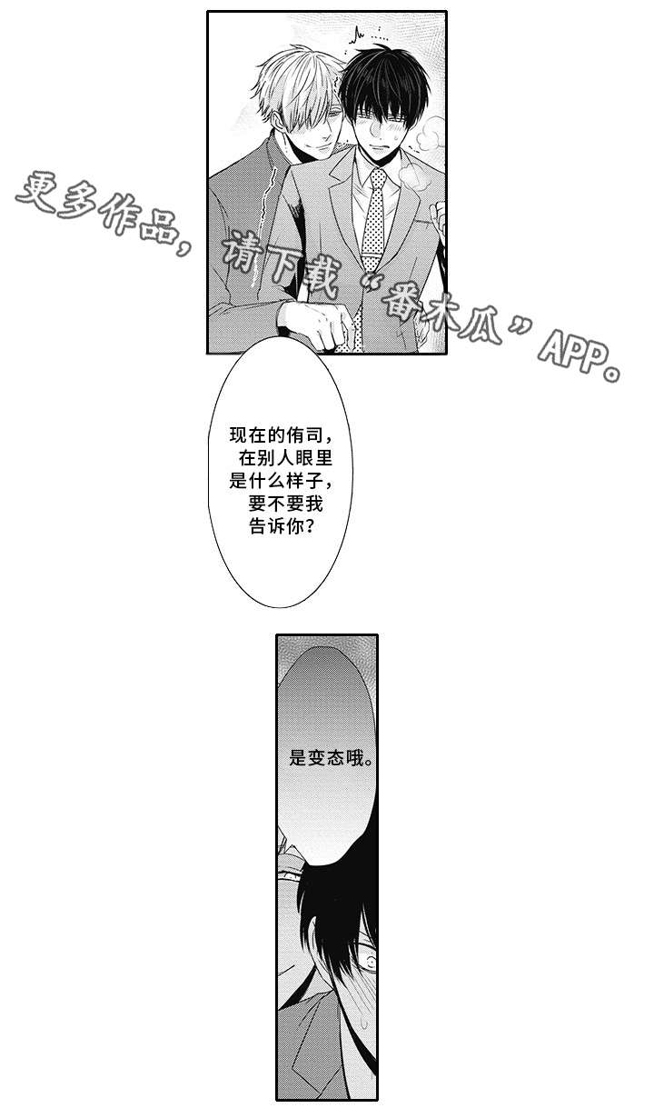 《灵体恋人》漫画最新章节第10章真是糟糕免费下拉式在线观看章节第【12】张图片