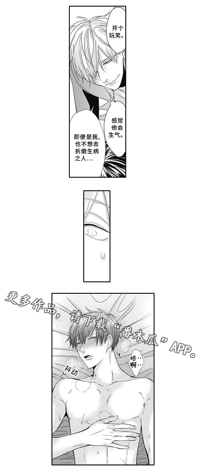 《灵体恋人》漫画最新章节第13章别走免费下拉式在线观看章节第【9】张图片