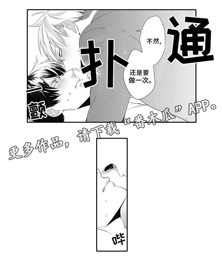 《灵体恋人》漫画最新章节第14章睡眠不足免费下拉式在线观看章节第【9】张图片