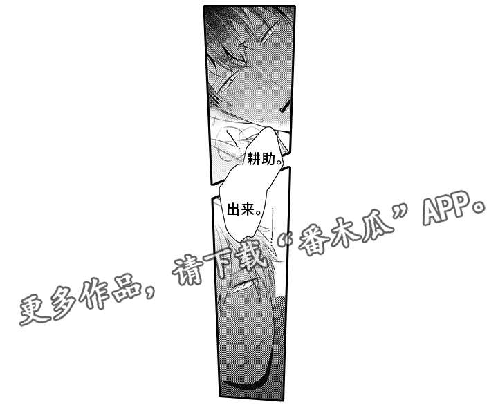 《灵体恋人》漫画最新章节第15章抓到了免费下拉式在线观看章节第【18】张图片