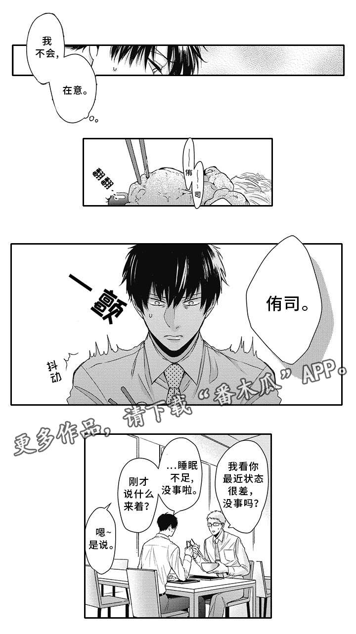 《灵体恋人》漫画最新章节第17章消失免费下拉式在线观看章节第【11】张图片