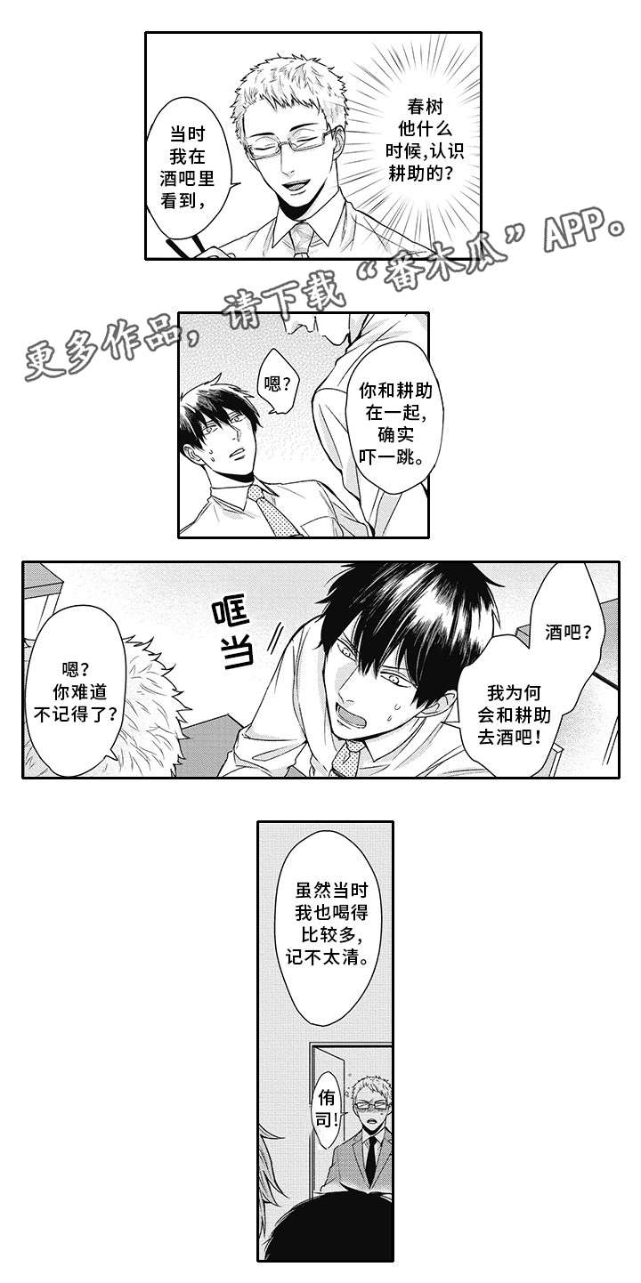 《灵体恋人》漫画最新章节第17章消失免费下拉式在线观看章节第【9】张图片