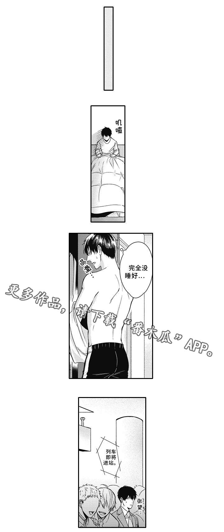 《灵体恋人》漫画最新章节第17章消失免费下拉式在线观看章节第【12】张图片