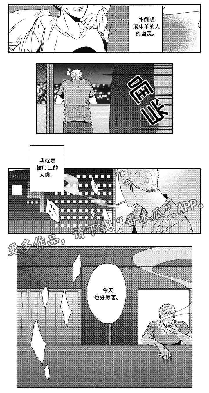 《灵体恋人》漫画最新章节第26章不能见你免费下拉式在线观看章节第【10】张图片