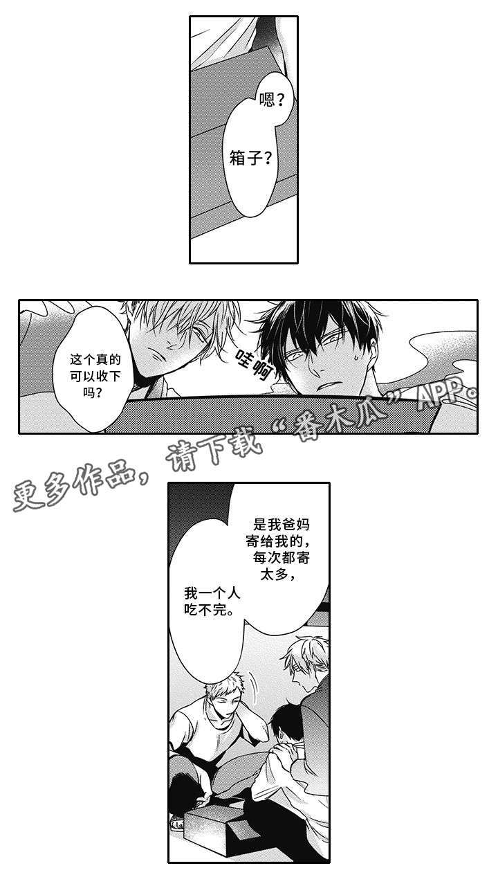 《灵体恋人》漫画最新章节第29章邻居免费下拉式在线观看章节第【10】张图片