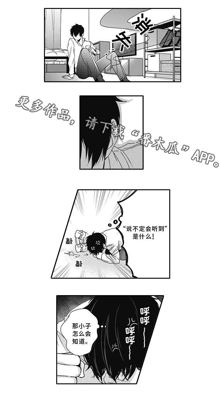 《灵体恋人》漫画最新章节第31章抱怨免费下拉式在线观看章节第【8】张图片