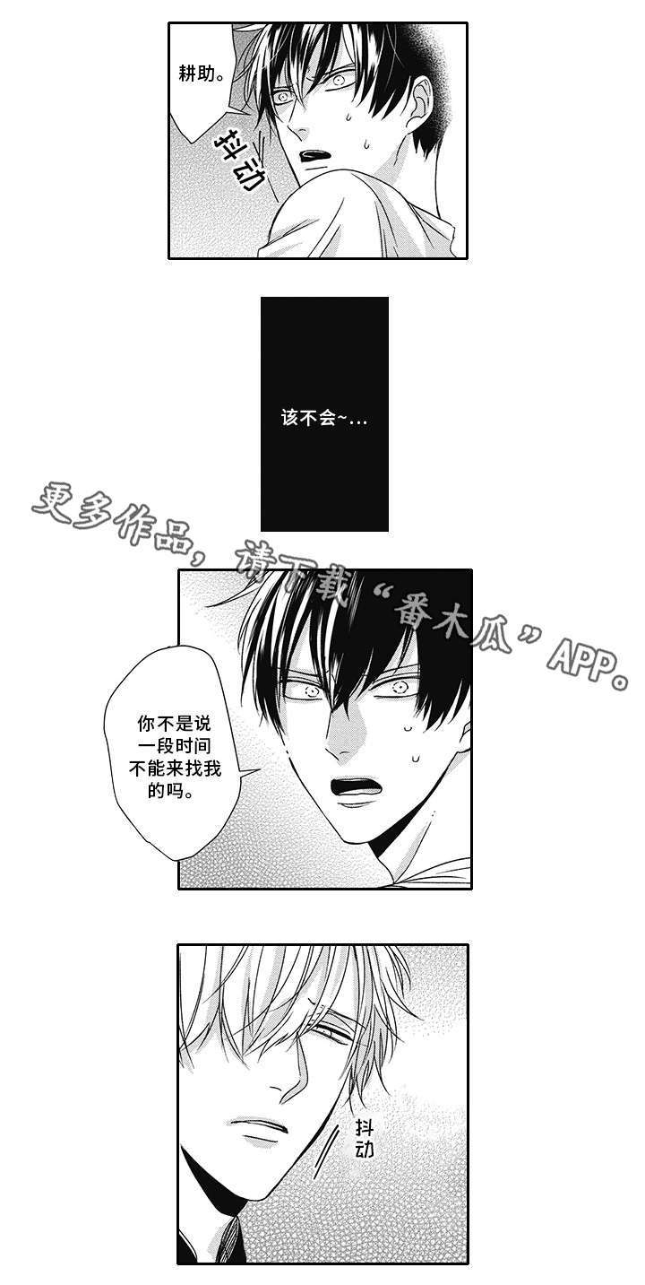 《灵体恋人》漫画最新章节第34章吃醋免费下拉式在线观看章节第【7】张图片