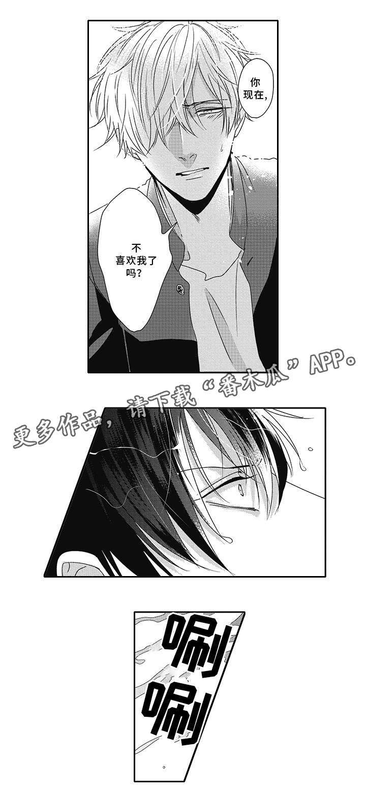 《灵体恋人》漫画最新章节第35章生气免费下拉式在线观看章节第【2】张图片