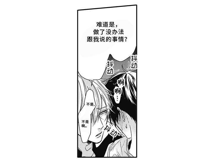 《灵体恋人》漫画最新章节第35章生气免费下拉式在线观看章节第【11】张图片