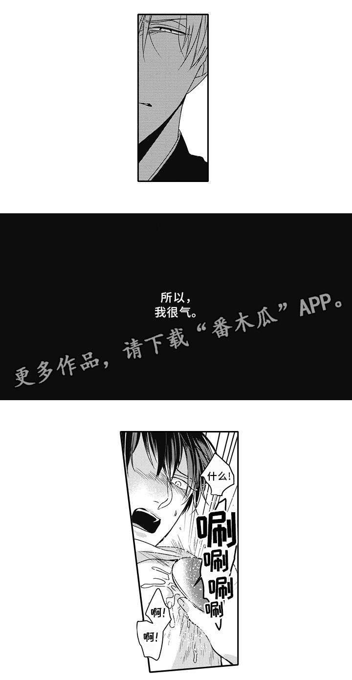 《灵体恋人》漫画最新章节第35章生气免费下拉式在线观看章节第【12】张图片