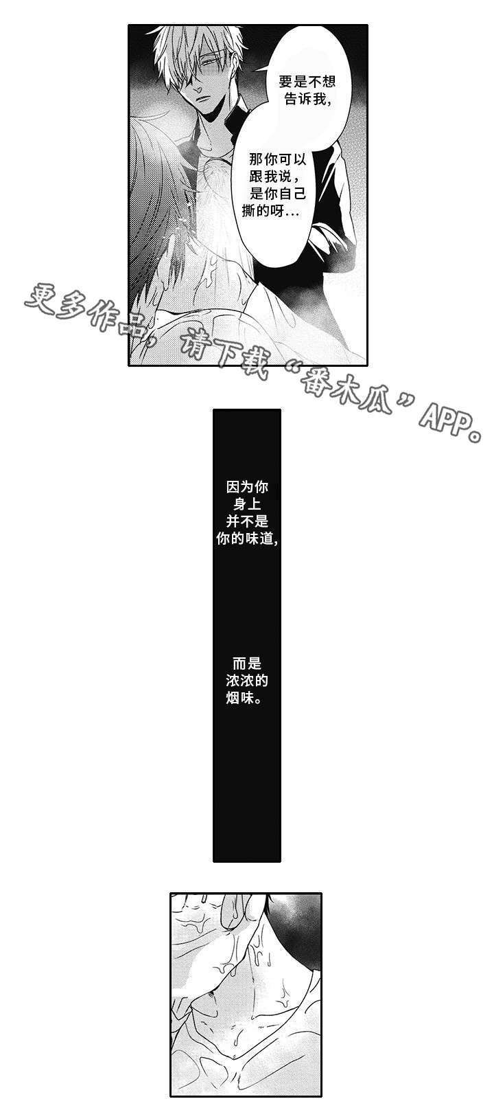 《灵体恋人》漫画最新章节第35章生气免费下拉式在线观看章节第【13】张图片