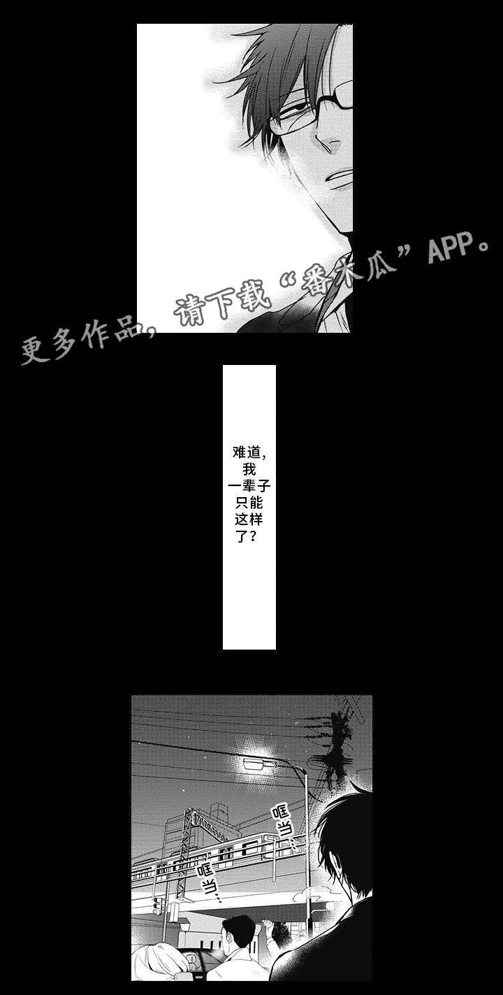 《灵体恋人》漫画最新章节第39章欺诈犯免费下拉式在线观看章节第【12】张图片