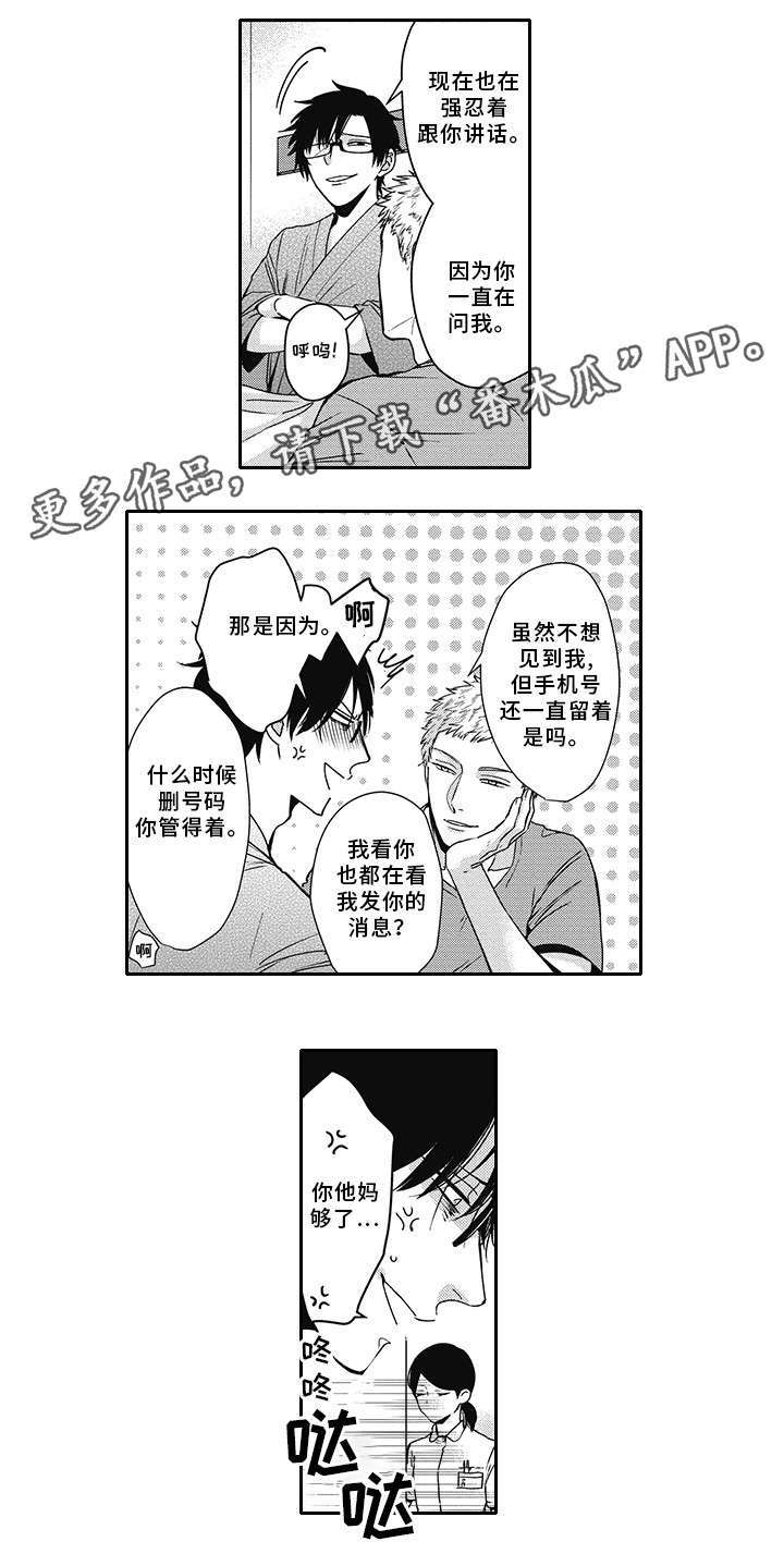 《灵体恋人》漫画最新章节第40章变化免费下拉式在线观看章节第【7】张图片