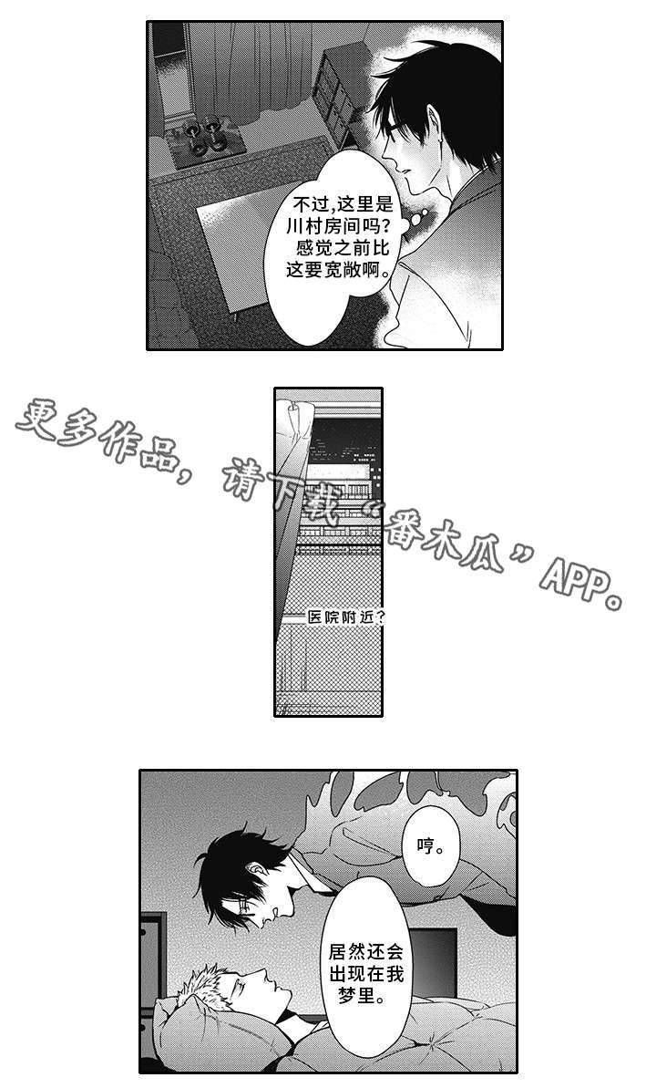 《灵体恋人》漫画最新章节第40章变化免费下拉式在线观看章节第【2】张图片