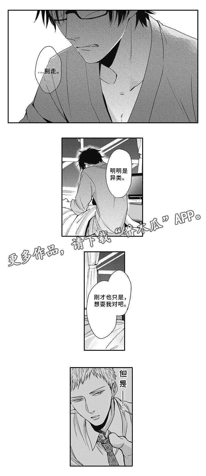 《灵体恋人》漫画最新章节第42章好气啊免费下拉式在线观看章节第【13】张图片