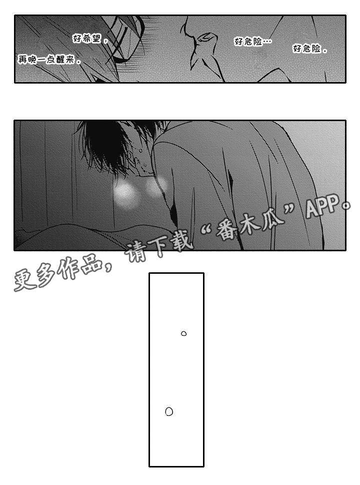 《灵体恋人》漫画最新章节第43章流言免费下拉式在线观看章节第【10】张图片