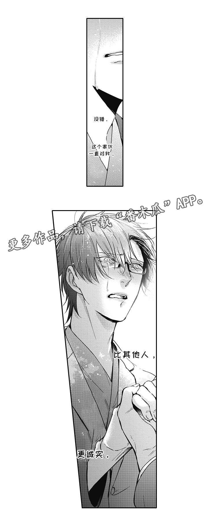 《灵体恋人》漫画最新章节第46章彼此的心意免费下拉式在线观看章节第【16】张图片