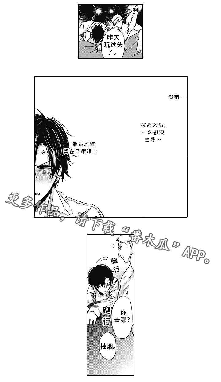 《灵体恋人》漫画最新章节第47章老相识（完结）免费下拉式在线观看章节第【4】张图片