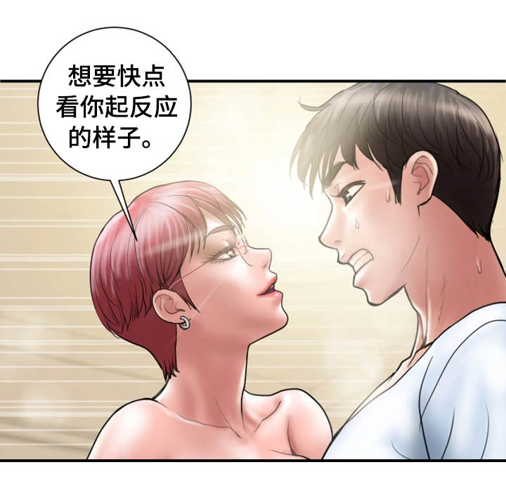 《婚姻指导》漫画最新章节第20章赶人免费下拉式在线观看章节第【14】张图片