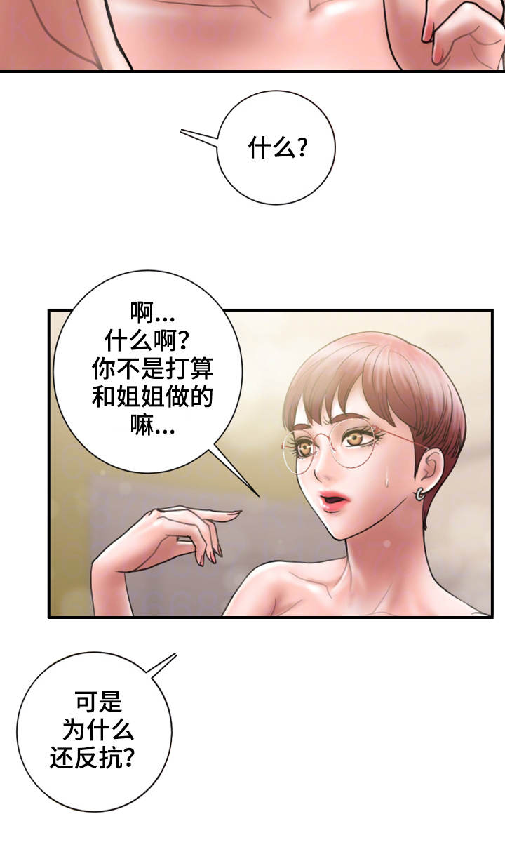 《婚姻指导》漫画最新章节第20章赶人免费下拉式在线观看章节第【11】张图片