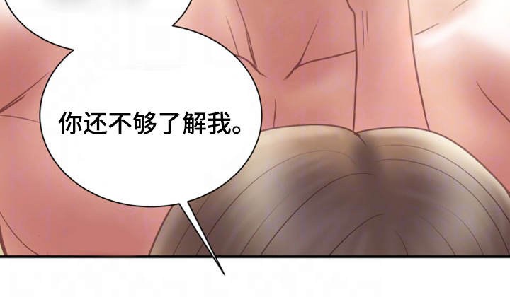 《婚姻指导》漫画最新章节第24章一起免费下拉式在线观看章节第【16】张图片