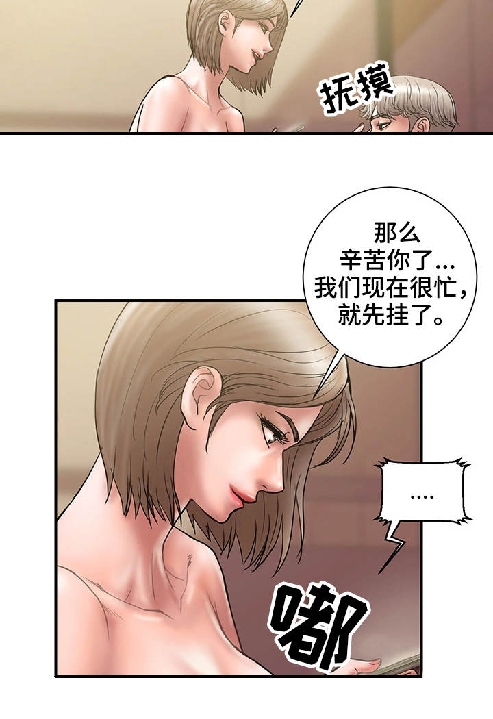 《婚姻指导》漫画最新章节第29章评价免费下拉式在线观看章节第【18】张图片