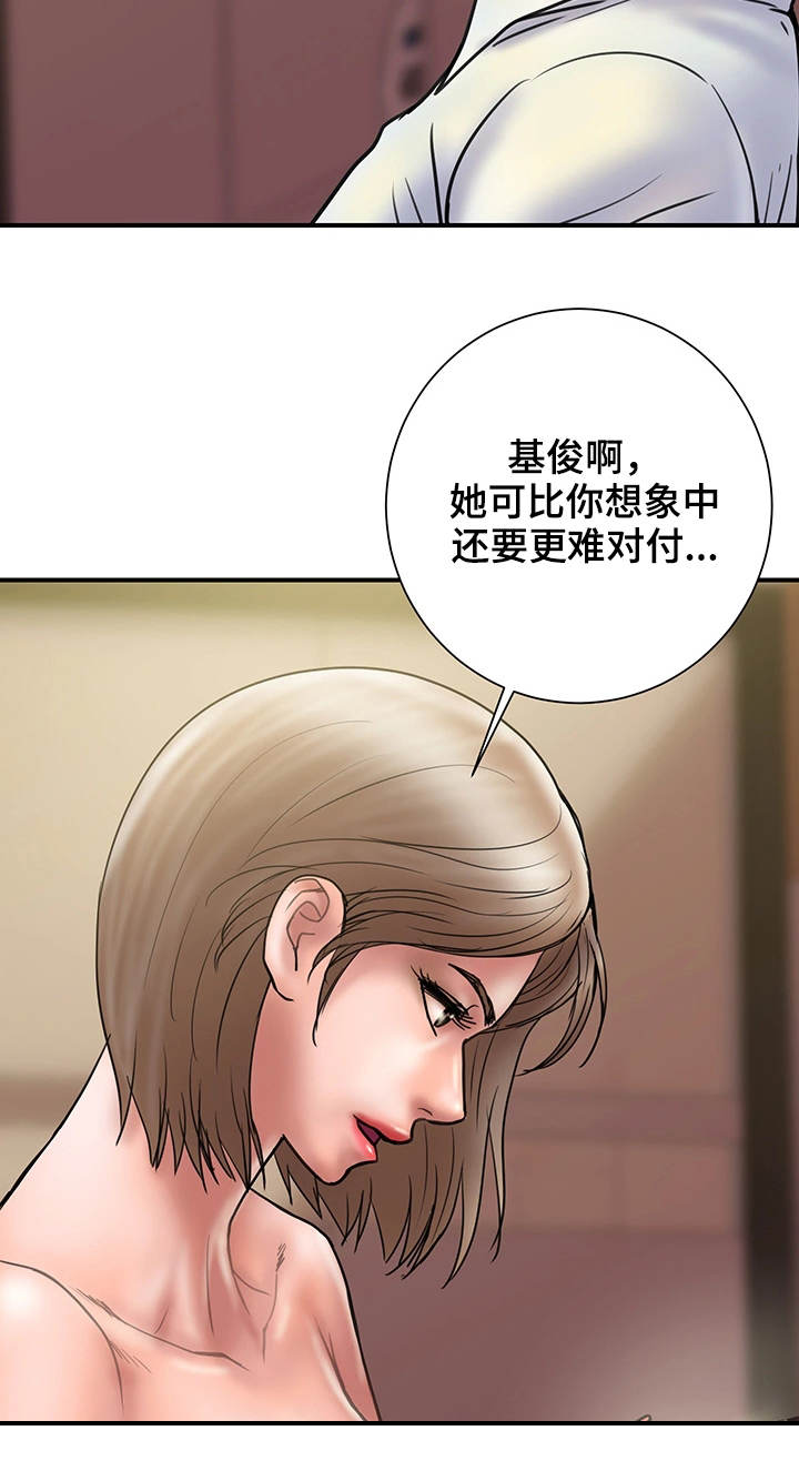 婚姻指导-第29章评价全彩韩漫标签