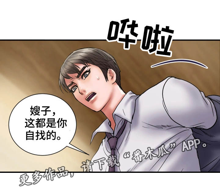 《婚姻指导》漫画最新章节第31章卑鄙免费下拉式在线观看章节第【16】张图片