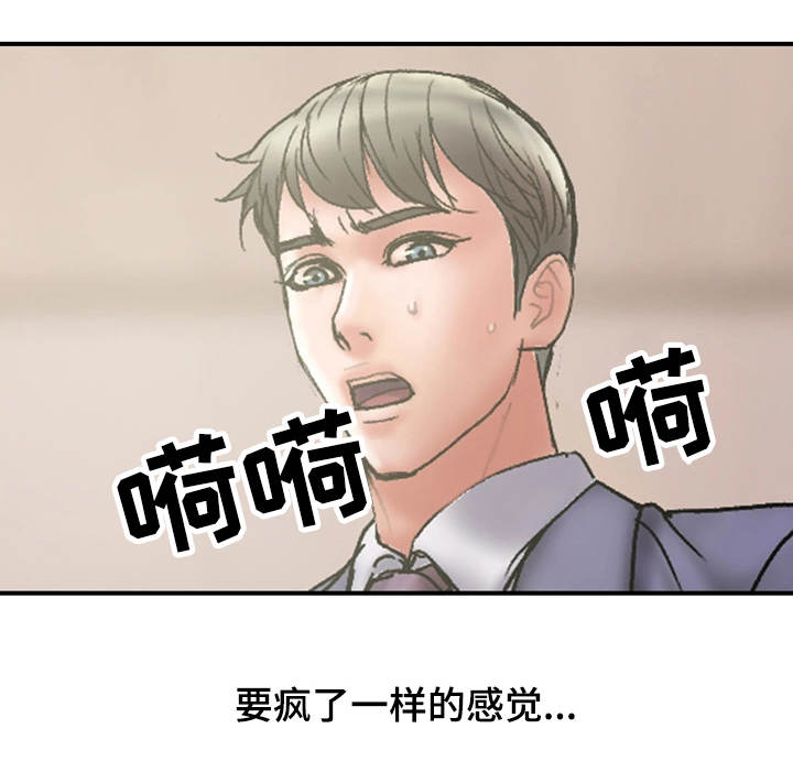 《婚姻指导》漫画最新章节第31章卑鄙免费下拉式在线观看章节第【17】张图片