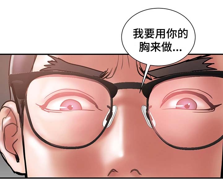 《婚姻指导》漫画最新章节第37章拒绝到最后免费下拉式在线观看章节第【10】张图片