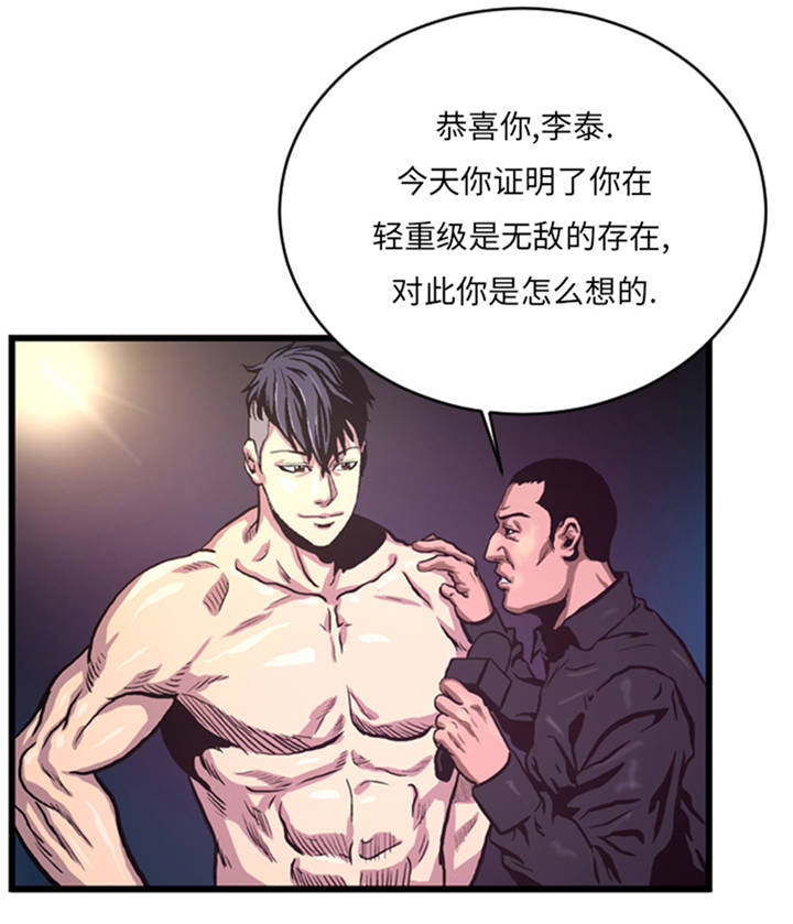 《逆天狂人》漫画最新章节第5章寻找对手免费下拉式在线观看章节第【32】张图片