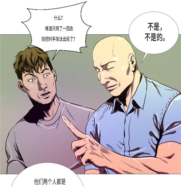 《逆天狂人》漫画最新章节第10章逆转反击免费下拉式在线观看章节第【20】张图片