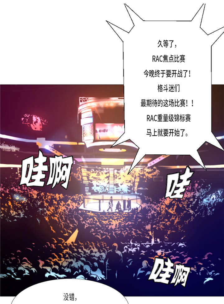 《逆天狂人》漫画最新章节第15章体能免费下拉式在线观看章节第【24】张图片