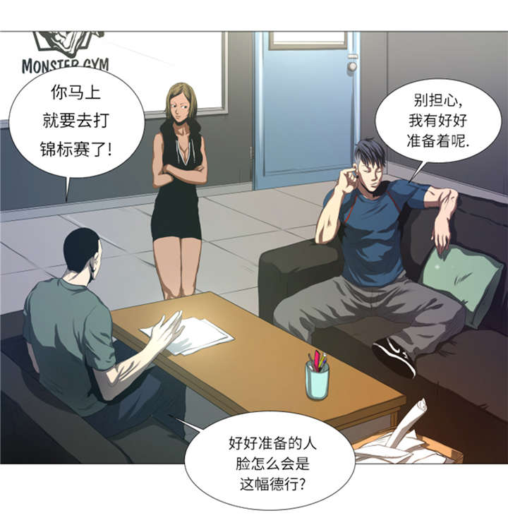 《逆天狂人》漫画最新章节第21章断头台免费下拉式在线观看章节第【32】张图片