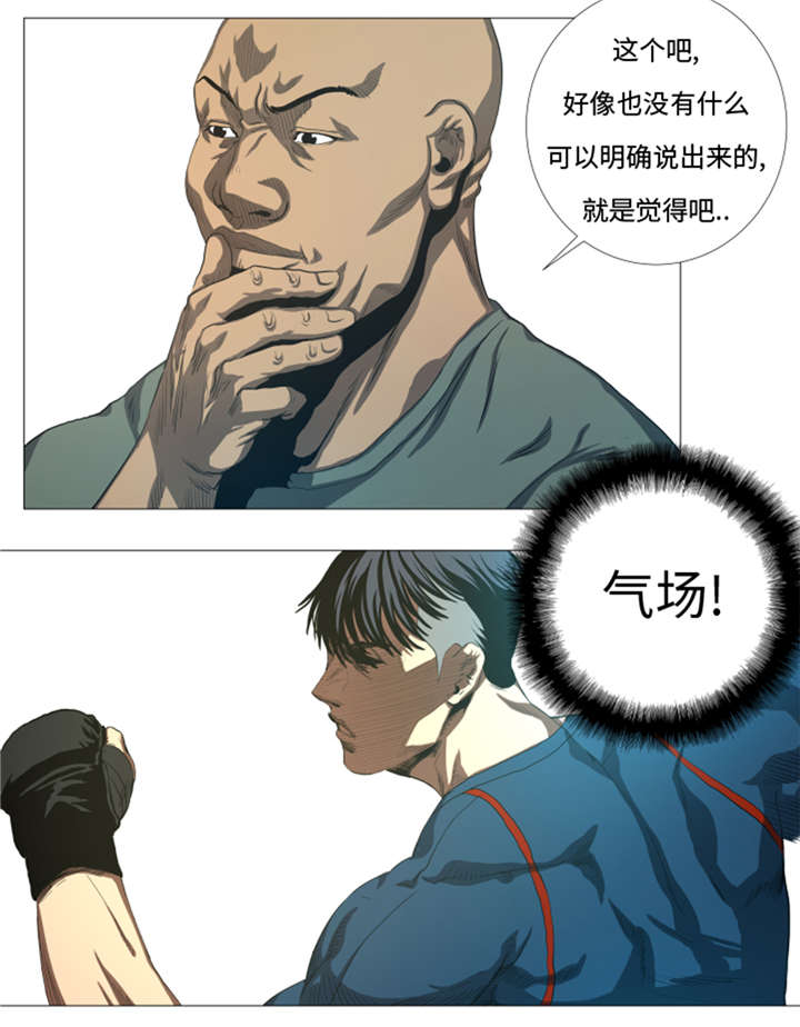 《逆天狂人》漫画最新章节第31章比我强的人免费下拉式在线观看章节第【17】张图片