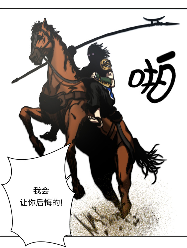 《逆天狂人》漫画最新章节第49章交手免费下拉式在线观看章节第【12】张图片