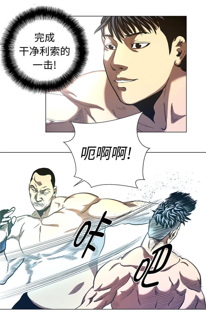 《逆天狂人》漫画最新章节第54章拼尽一切免费下拉式在线观看章节第【9】张图片