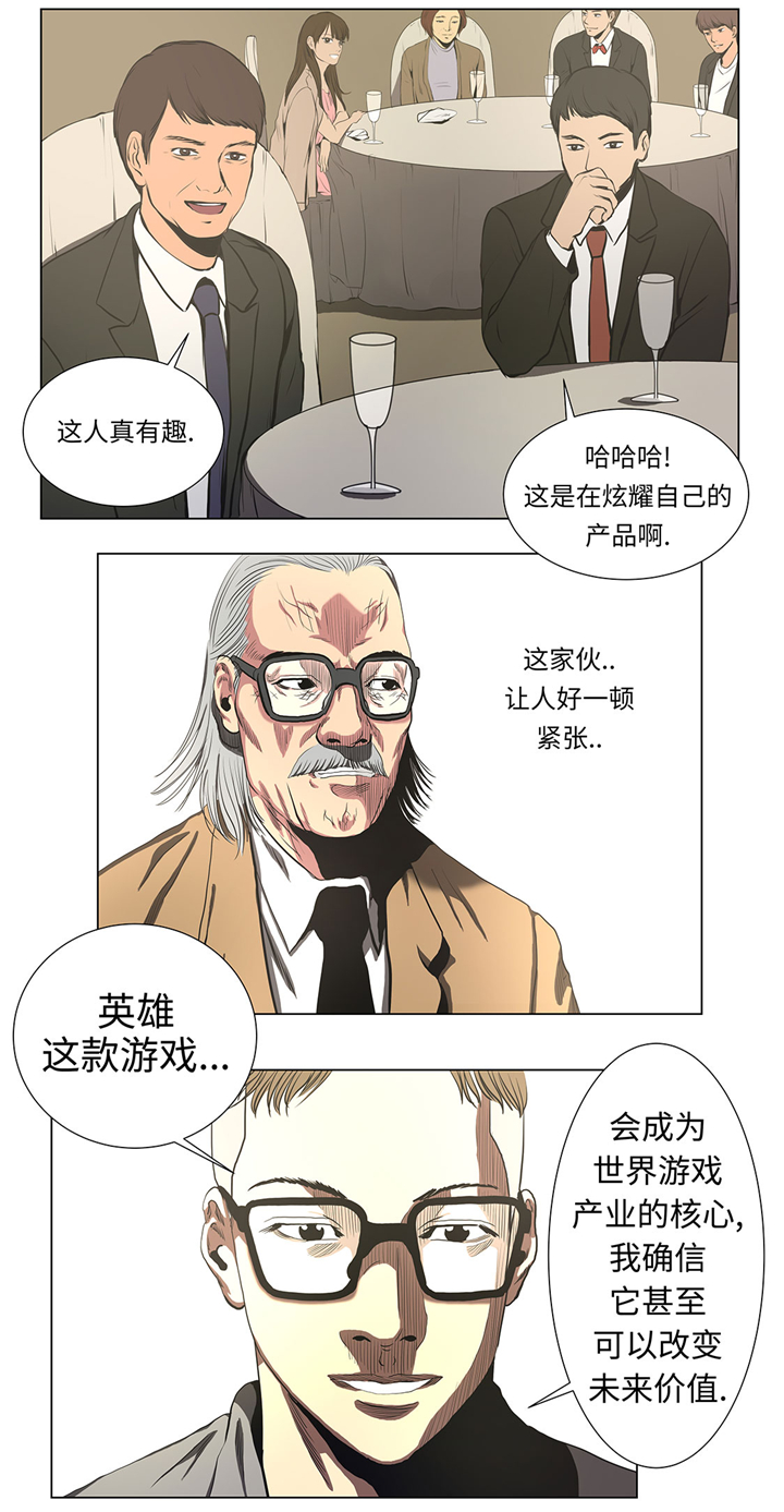 《逆天狂人》漫画最新章节第62章送零食免费下拉式在线观看章节第【13】张图片