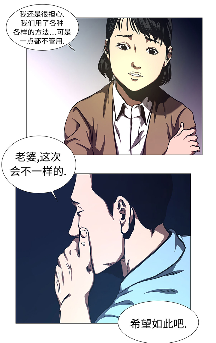 《逆天狂人》漫画最新章节第63章生日免费下拉式在线观看章节第【8】张图片