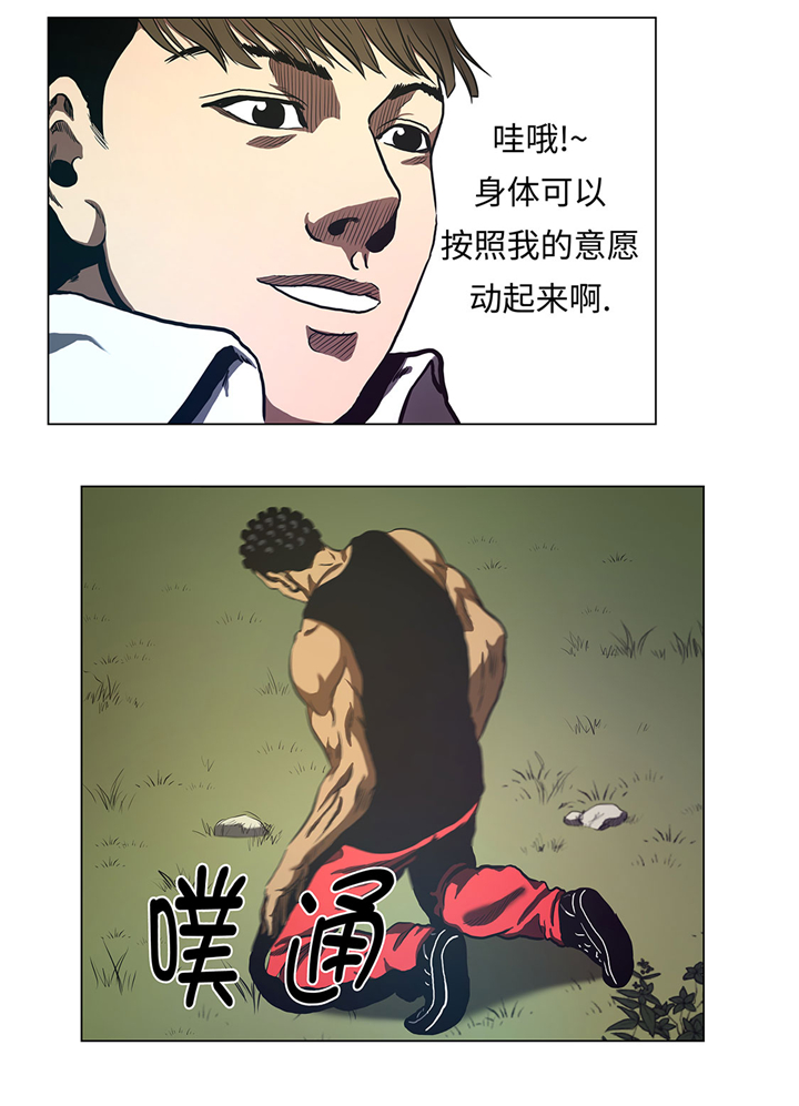 《逆天狂人》漫画最新章节第65章收拾他一顿免费下拉式在线观看章节第【10】张图片