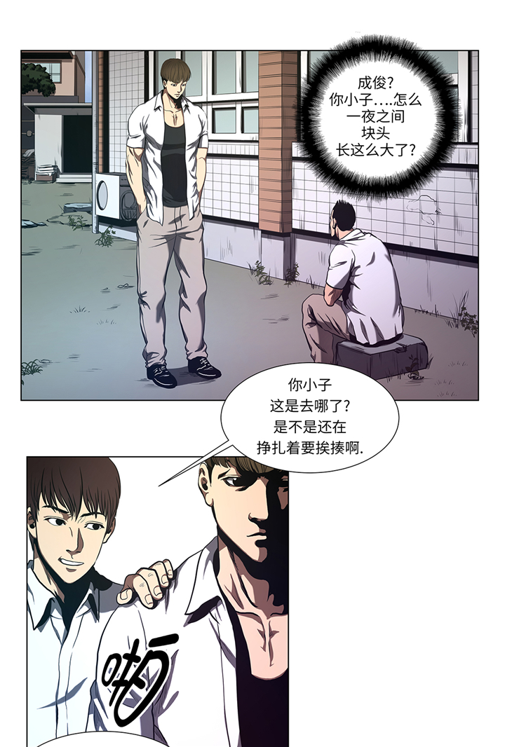 《逆天狂人》漫画最新章节第66章较量一番免费下拉式在线观看章节第【16】张图片