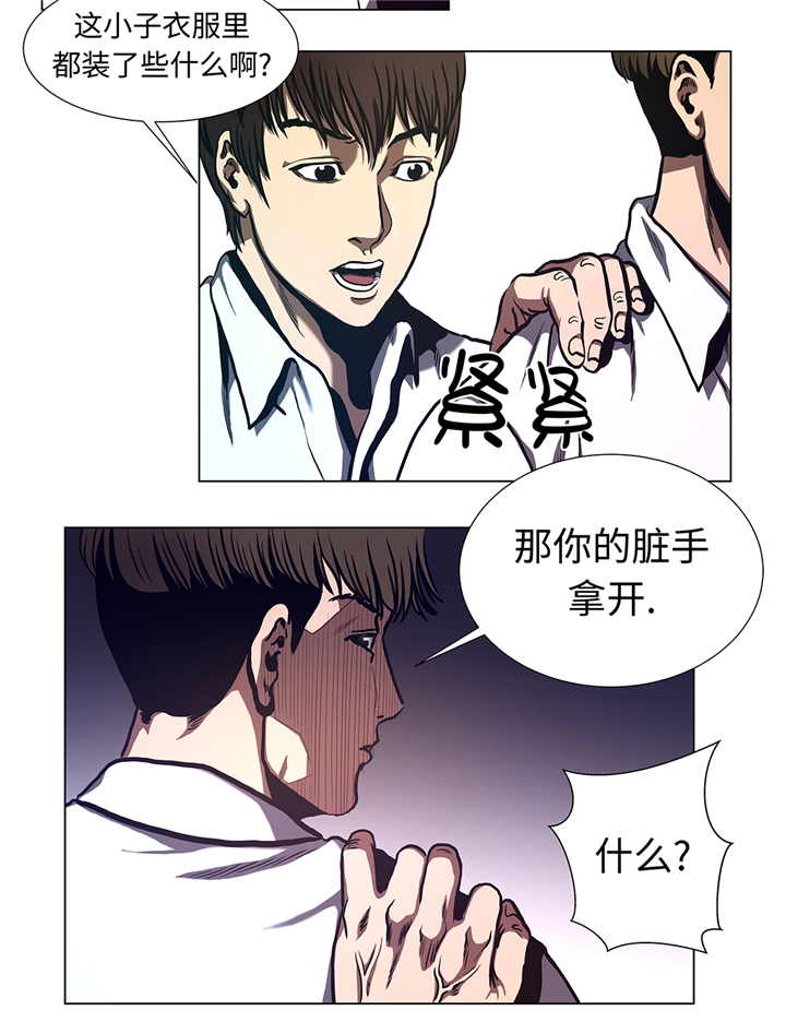 《逆天狂人》漫画最新章节第66章较量一番免费下拉式在线观看章节第【15】张图片