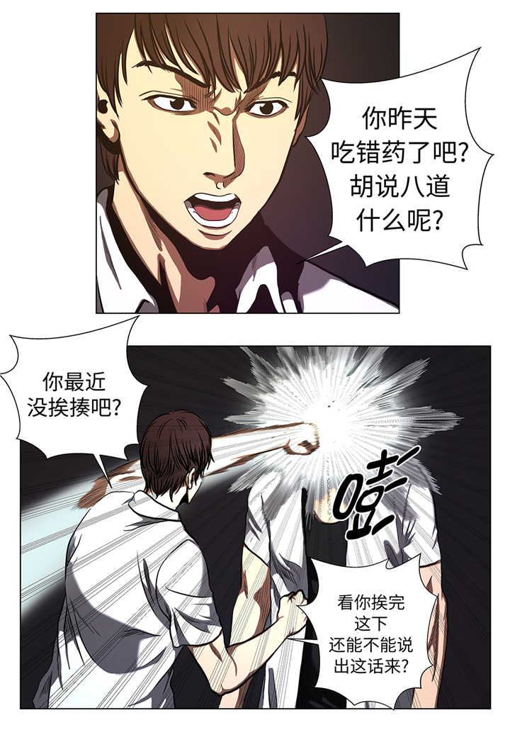 《逆天狂人》漫画最新章节第66章较量一番免费下拉式在线观看章节第【14】张图片