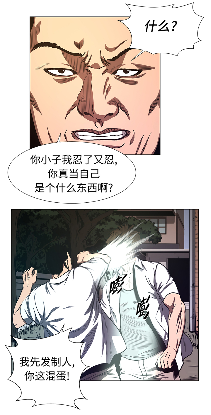 《逆天狂人》漫画最新章节第67章跑腿的免费下拉式在线观看章节第【11】张图片